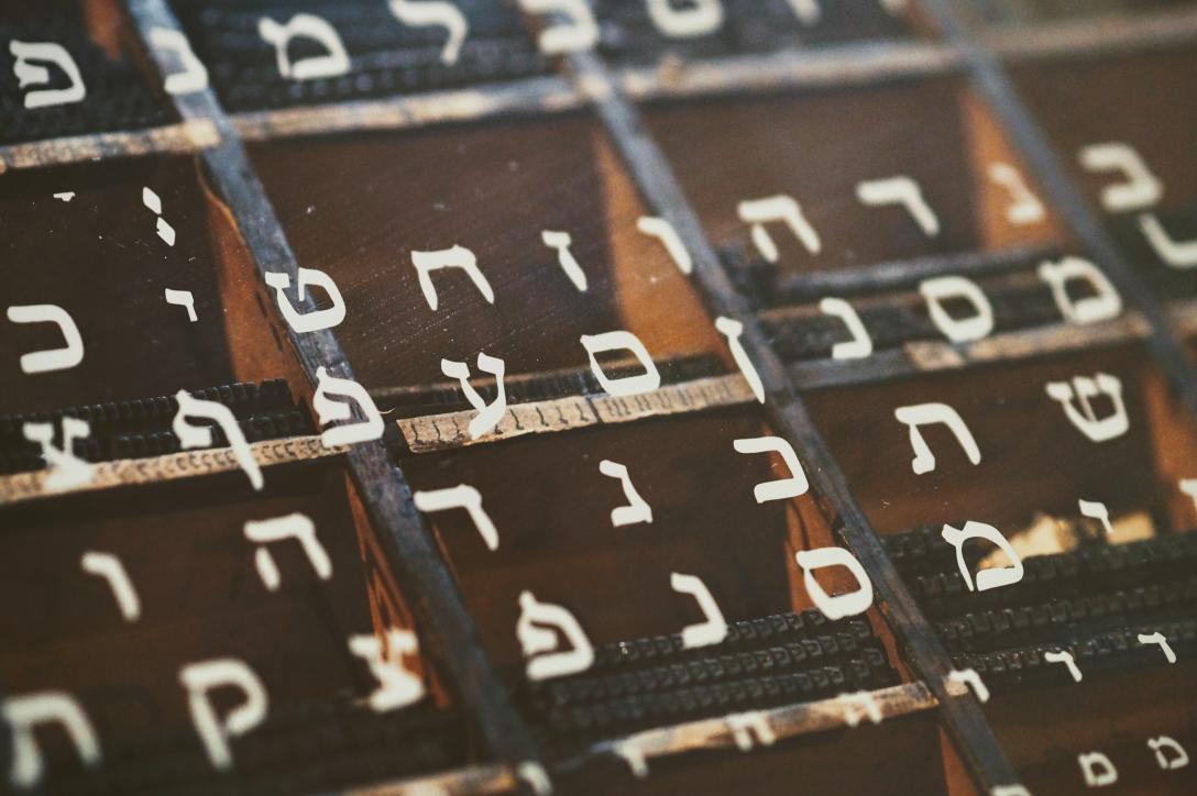 Hebrew writing